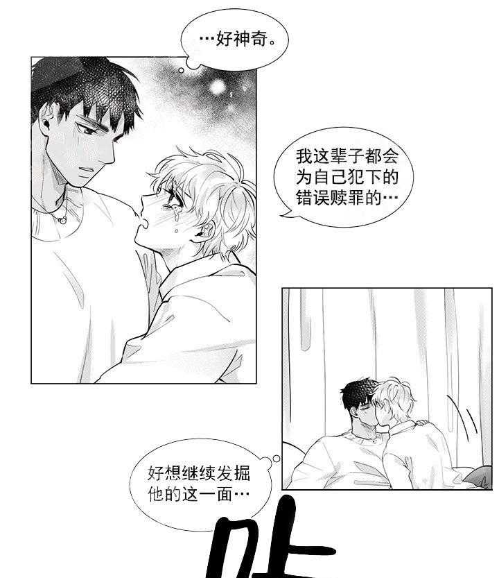 《蜜蜂APP》漫画最新章节第8话 8_重归于好免费下拉式在线观看章节第【7】张图片