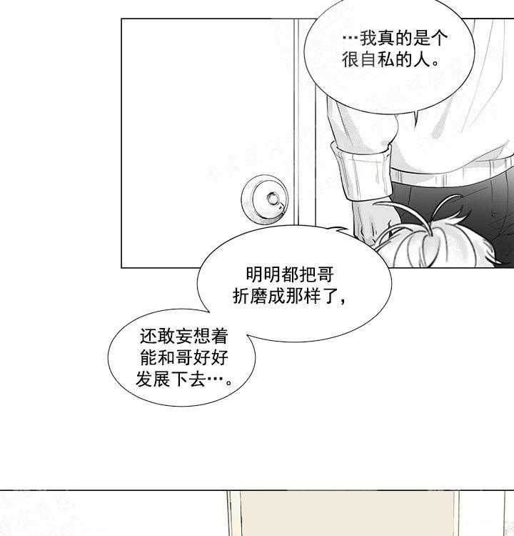 《蜜蜂APP》漫画最新章节第8话 8_重归于好免费下拉式在线观看章节第【18】张图片