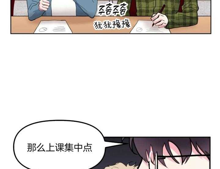 《重击醉爱》漫画最新章节第2话 2_初遇免费下拉式在线观看章节第【39】张图片