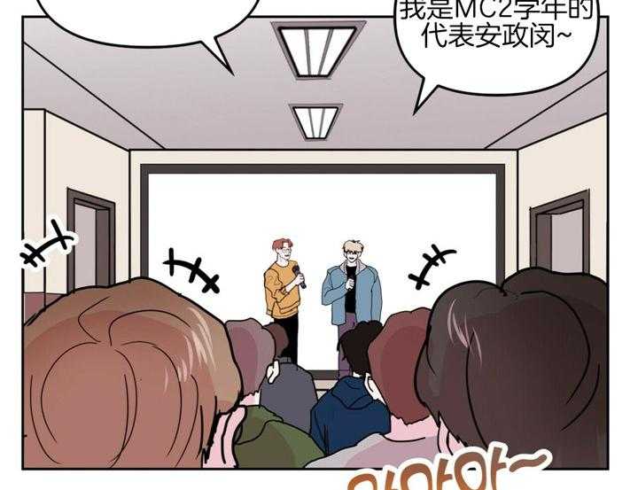 《重击醉爱》漫画最新章节第2话 2_初遇免费下拉式在线观看章节第【30】张图片