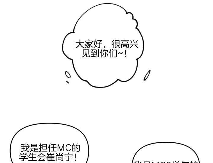 《重击醉爱》漫画最新章节第2话 2_初遇免费下拉式在线观看章节第【31】张图片