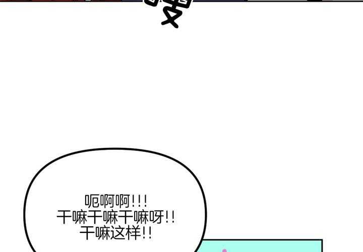 《重击醉爱》漫画最新章节第2话 2_初遇免费下拉式在线观看章节第【4】张图片