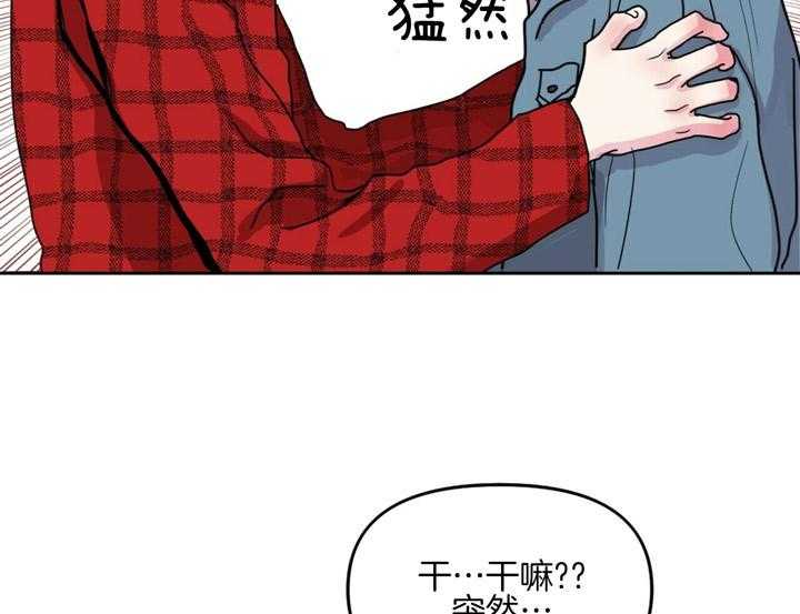 《重击醉爱》漫画最新章节第2话 2_初遇免费下拉式在线观看章节第【6】张图片