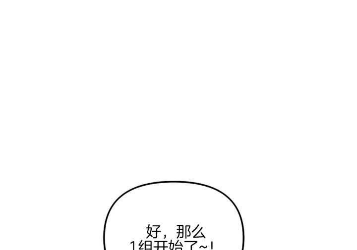 《重击醉爱》漫画最新章节第2话 2_初遇免费下拉式在线观看章节第【17】张图片