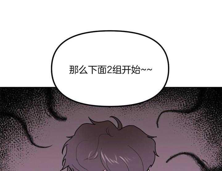 《重击醉爱》漫画最新章节第2话 2_初遇免费下拉式在线观看章节第【14】张图片