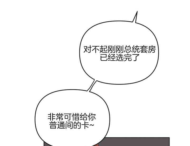 《重击醉爱》漫画最新章节第4话 4_双双醉酒免费下拉式在线观看章节第【41】张图片