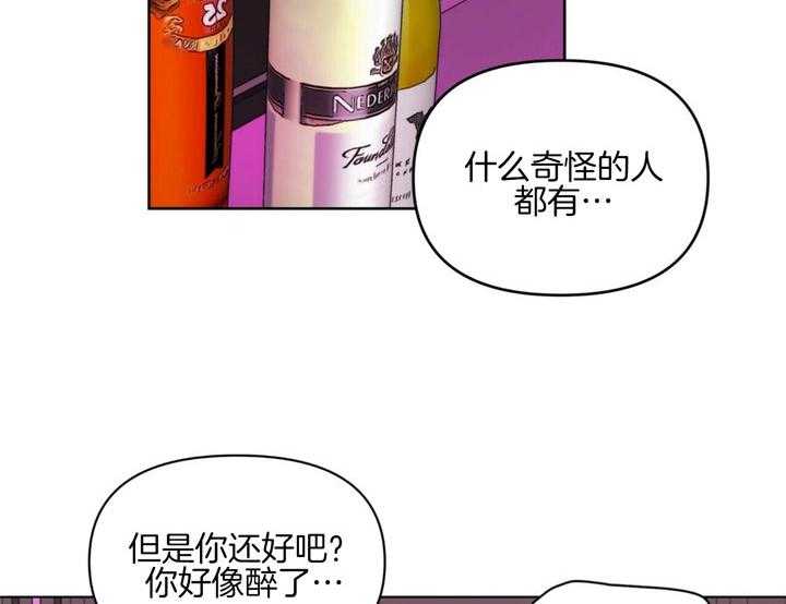 《重击醉爱》漫画最新章节第4话 4_双双醉酒免费下拉式在线观看章节第【36】张图片