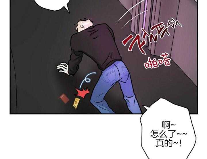 《重击醉爱》漫画最新章节第4话 4_双双醉酒免费下拉式在线观看章节第【29】张图片