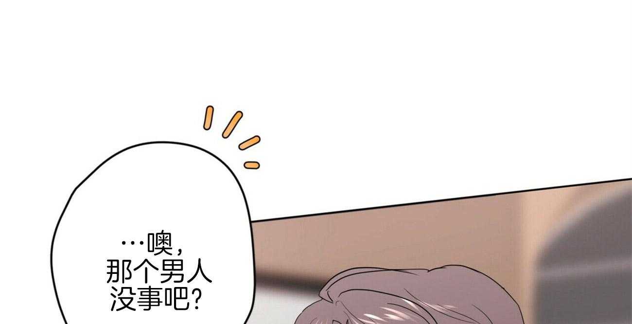 《重击醉爱》漫画最新章节第4话 4_双双醉酒免费下拉式在线观看章节第【48】张图片