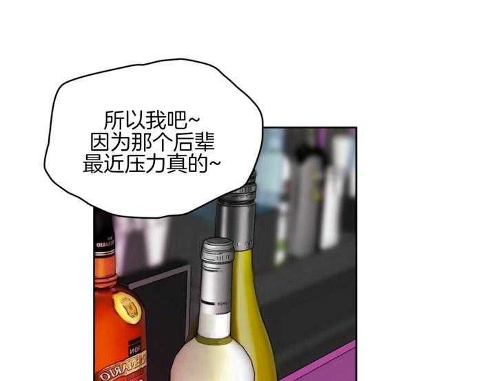 《重击醉爱》漫画最新章节第4话 4_双双醉酒免费下拉式在线观看章节第【37】张图片