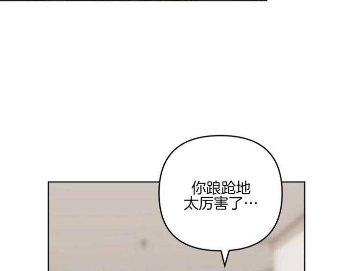 《重击醉爱》漫画最新章节第5话 5_隔音很糟糕免费下拉式在线观看章节第【47】张图片