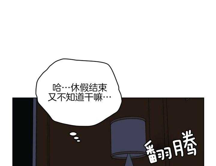 《重击醉爱》漫画最新章节第6话 6_不能浪费假期免费下拉式在线观看章节第【48】张图片