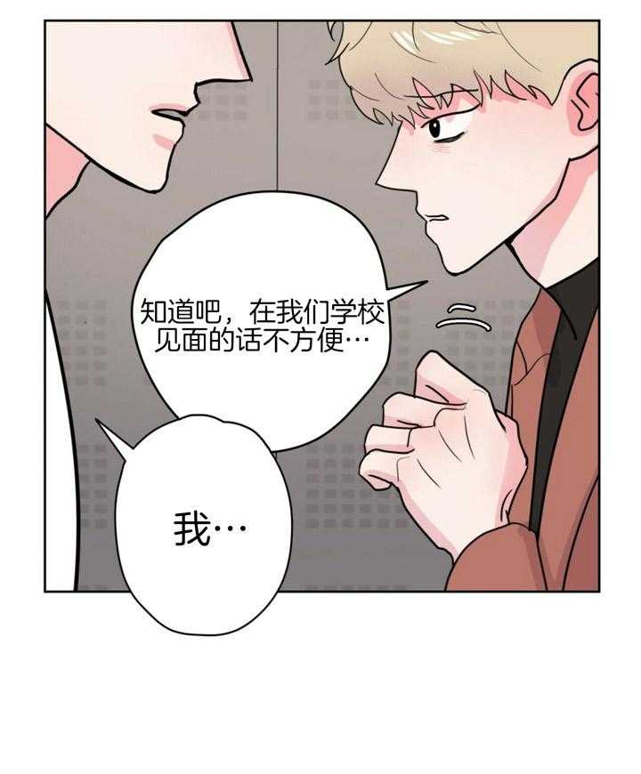 《重击醉爱》漫画最新章节第7话 7_我是第一次免费下拉式在线观看章节第【20】张图片