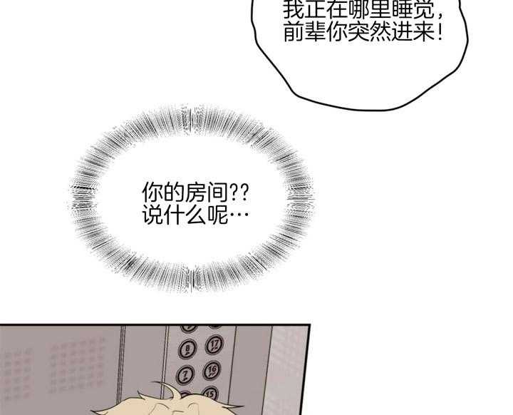 《重击醉爱》漫画最新章节第7话 7_我是第一次免费下拉式在线观看章节第【24】张图片