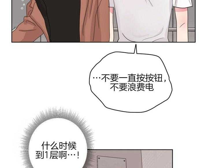 《重击醉爱》漫画最新章节第7话 7_我是第一次免费下拉式在线观看章节第【29】张图片