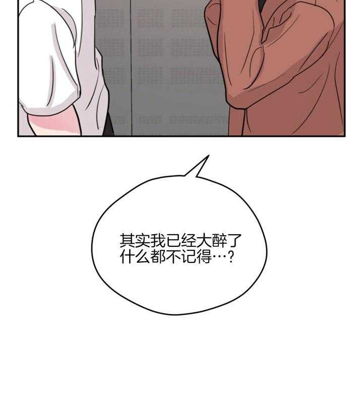 《重击醉爱》漫画最新章节第7话 7_我是第一次免费下拉式在线观看章节第【21】张图片