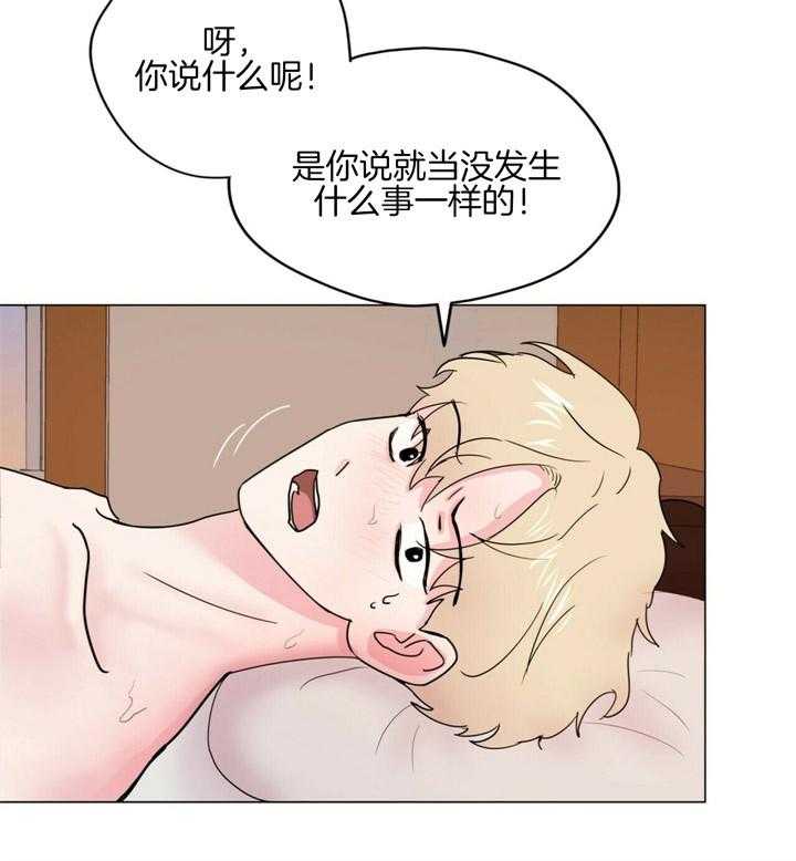 《重击醉爱》漫画最新章节第8话 8_对我负责免费下拉式在线观看章节第【11】张图片