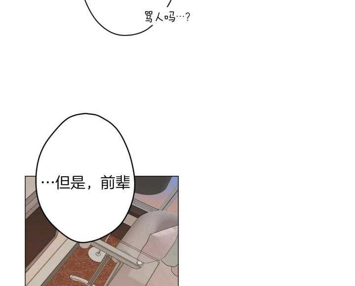 《重击醉爱》漫画最新章节第8话 8_对我负责免费下拉式在线观看章节第【14】张图片