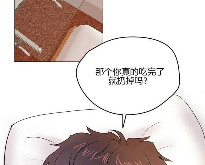 《重击醉爱》漫画最新章节第8话 8_对我负责免费下拉式在线观看章节第【13】张图片