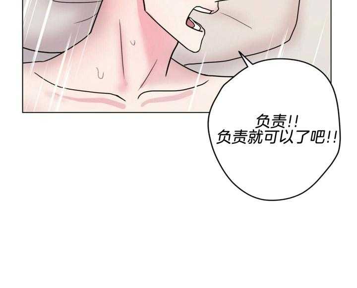 《重击醉爱》漫画最新章节第8话 8_对我负责免费下拉式在线观看章节第【6】张图片