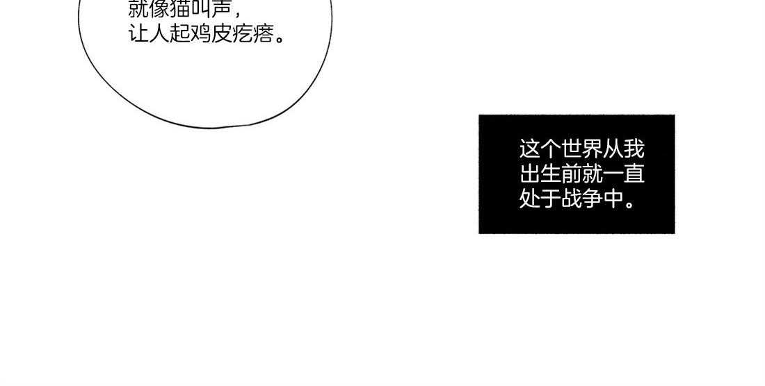 《宿命伴侣》漫画最新章节第1话 强烈的免费下拉式在线观看章节第【19】张图片