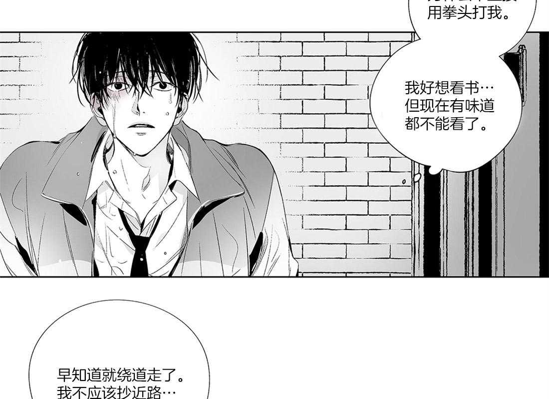 《宿命伴侣》漫画最新章节第1话 强烈的免费下拉式在线观看章节第【25】张图片