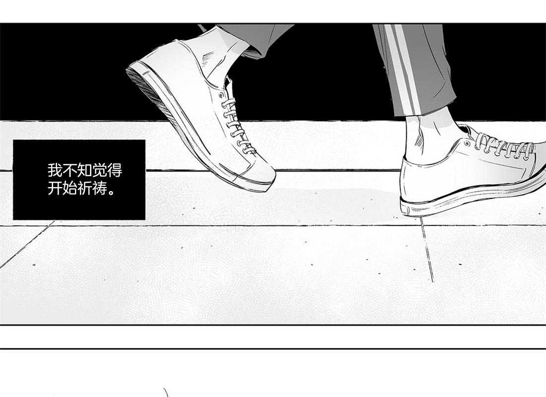 《宿命伴侣》漫画最新章节第1话 强烈的免费下拉式在线观看章节第【16】张图片