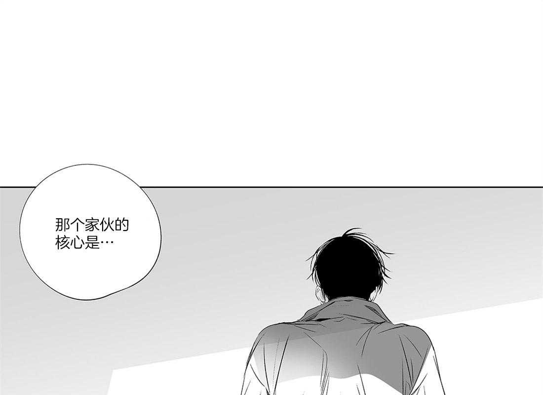 《宿命伴侣》漫画最新章节第1话 强烈的免费下拉式在线观看章节第【2】张图片