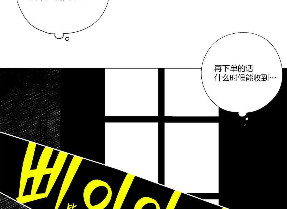 《宿命伴侣》漫画最新章节第1话 强烈的免费下拉式在线观看章节第【24】张图片