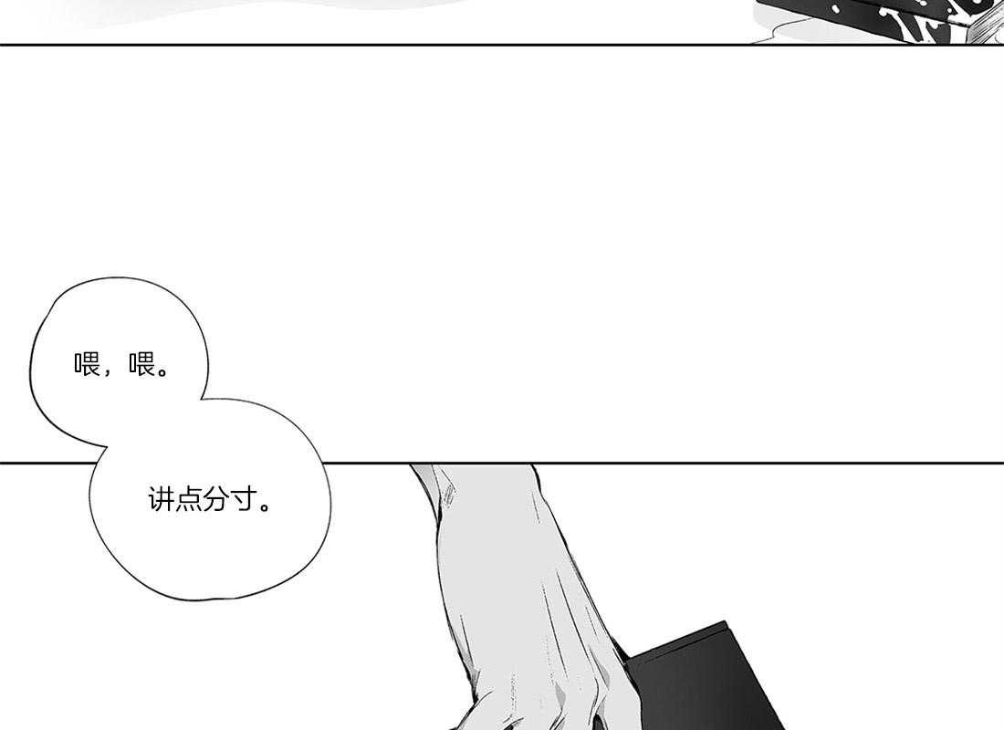 《宿命伴侣》漫画最新章节第1话 强烈的免费下拉式在线观看章节第【7】张图片