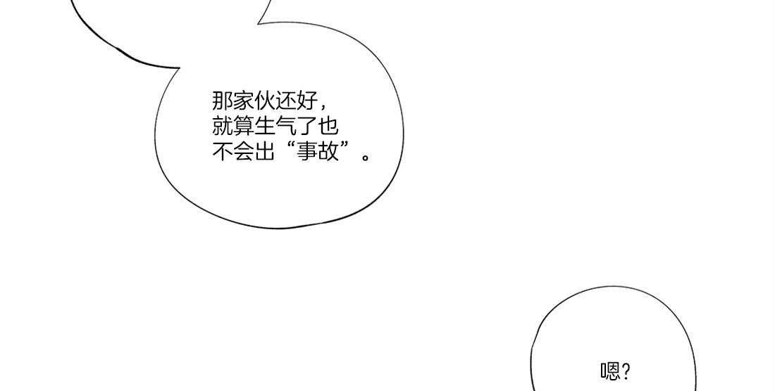 《宿命伴侣》漫画最新章节第1话 强烈的免费下拉式在线观看章节第【4】张图片