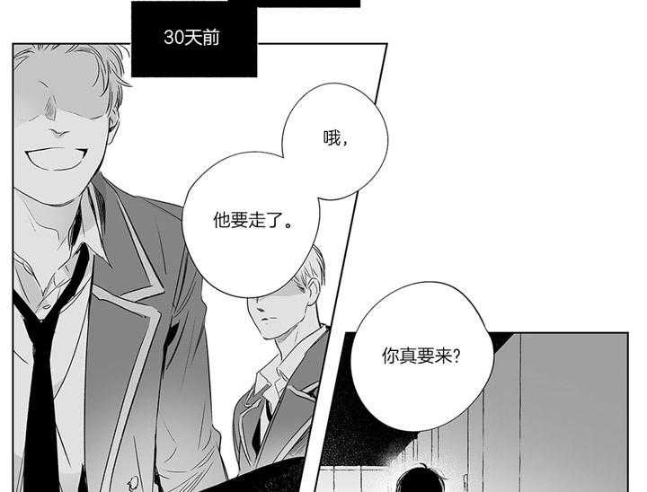 《宿命伴侣》漫画最新章节第1话 强烈的免费下拉式在线观看章节第【36】张图片