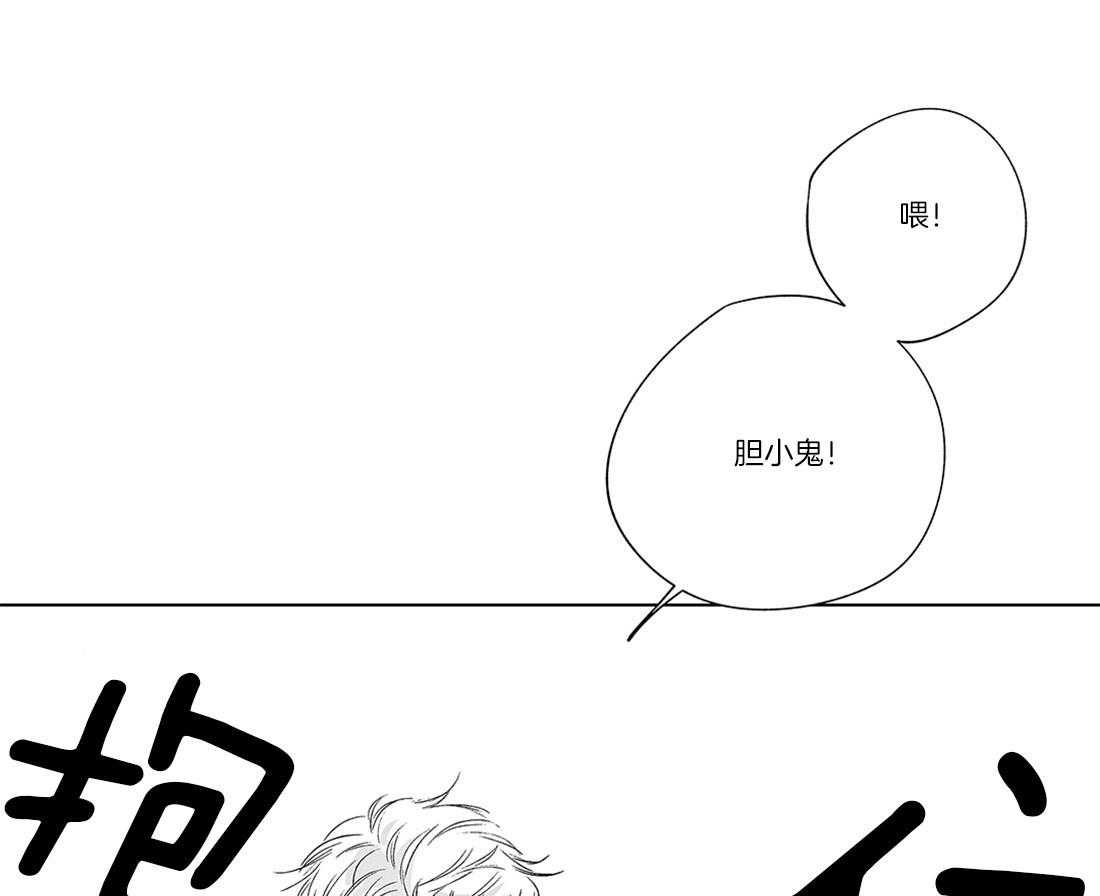 《宿命伴侣》漫画最新章节第3话 核心能力免费下拉式在线观看章节第【12】张图片