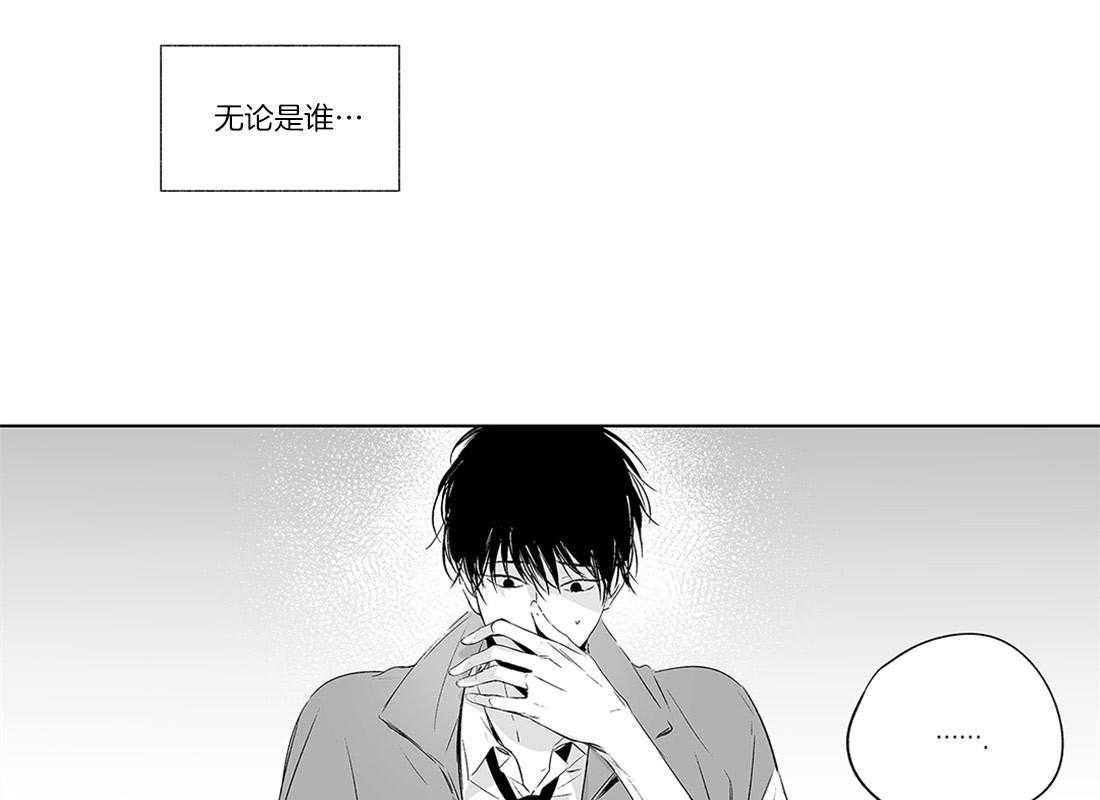 《宿命伴侣》漫画最新章节第3话 核心能力免费下拉式在线观看章节第【19】张图片