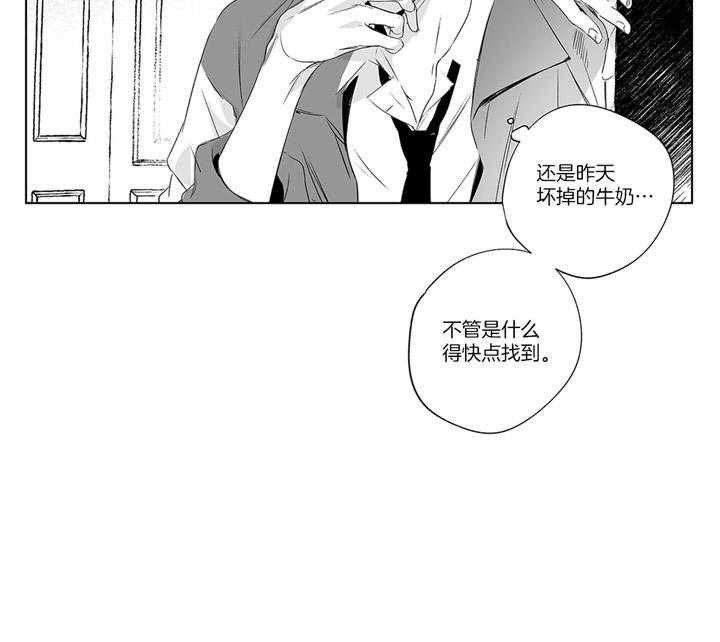 《宿命伴侣》漫画最新章节第3话 核心能力免费下拉式在线观看章节第【29】张图片