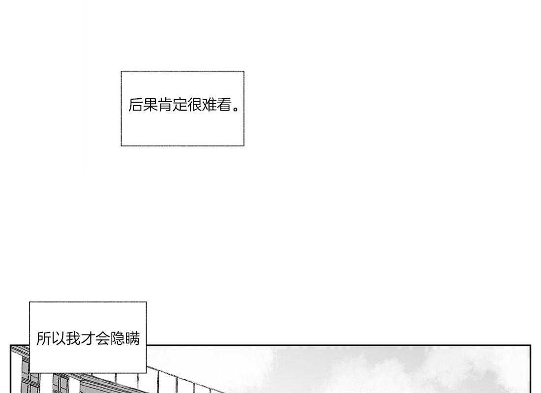 《宿命伴侣》漫画最新章节第3话 核心能力免费下拉式在线观看章节第【21】张图片