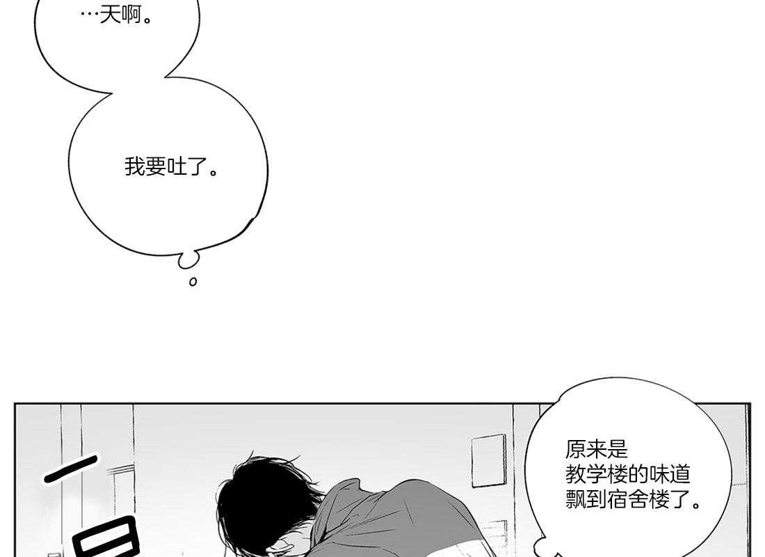 《宿命伴侣》漫画最新章节第3话 核心能力免费下拉式在线观看章节第【17】张图片