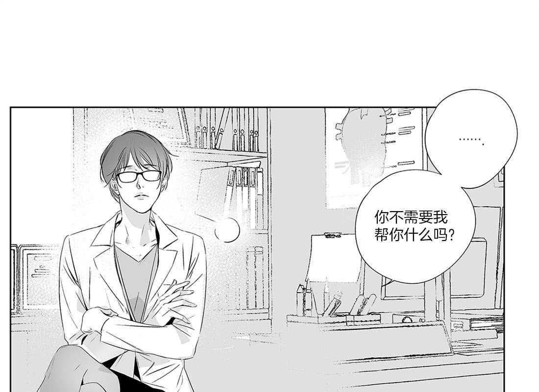 《宿命伴侣》漫画最新章节第4话 学长免费下拉式在线观看章节第【40】张图片