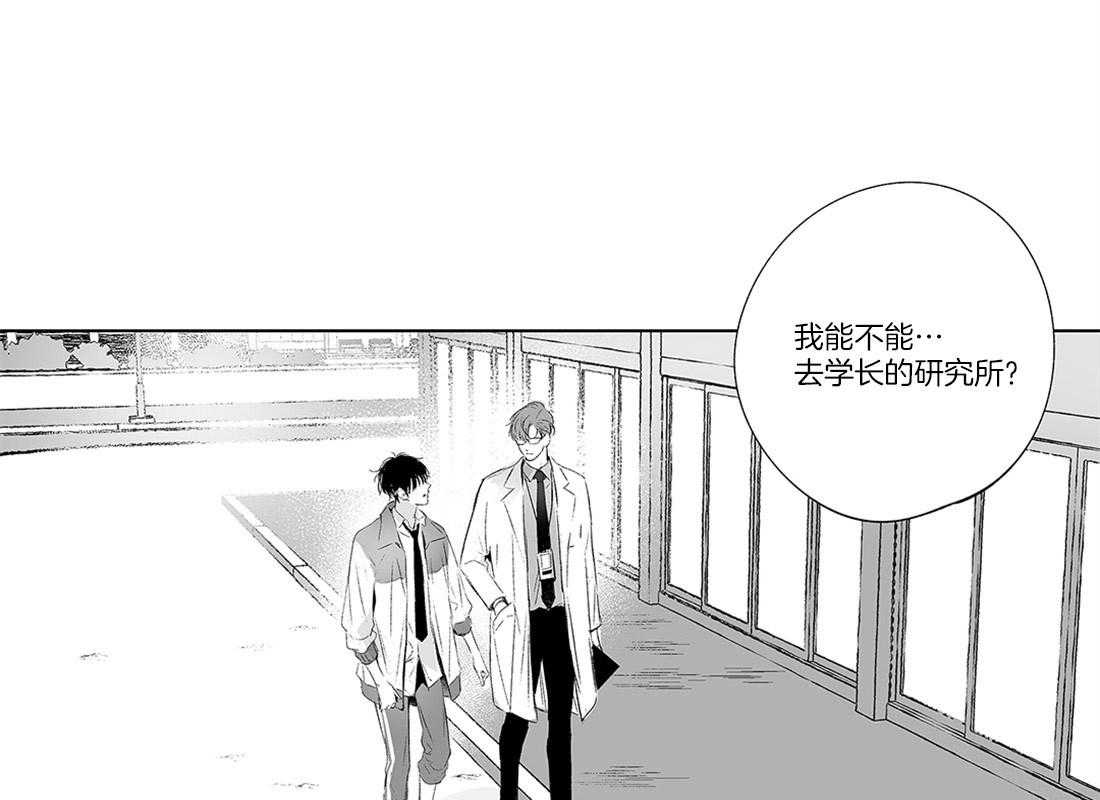 《宿命伴侣》漫画最新章节第4话 学长免费下拉式在线观看章节第【23】张图片