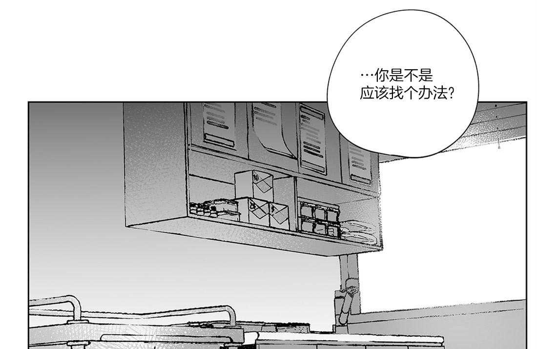 《宿命伴侣》漫画最新章节第4话 学长免费下拉式在线观看章节第【44】张图片