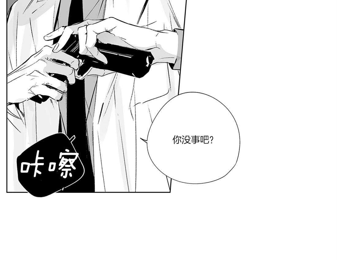 《宿命伴侣》漫画最新章节第7话 果断免费下拉式在线观看章节第【8】张图片