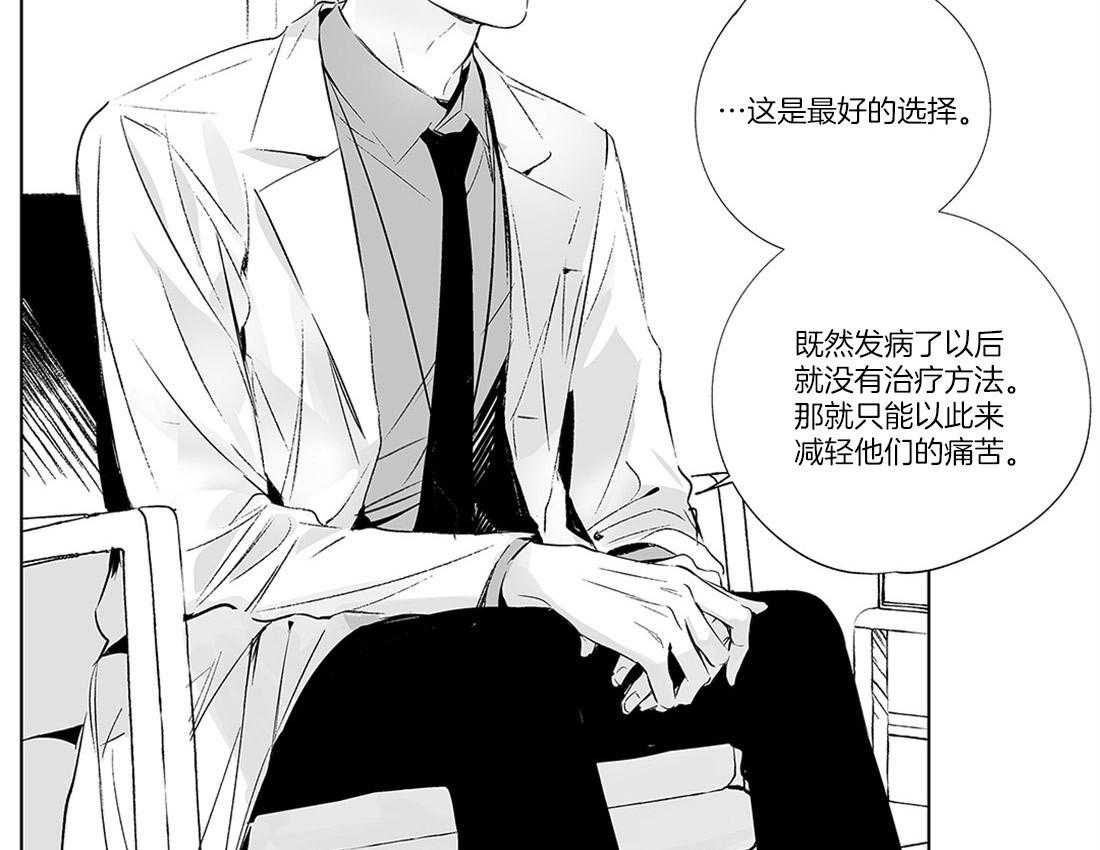 《宿命伴侣》漫画最新章节第8话 为什么杀他免费下拉式在线观看章节第【44】张图片