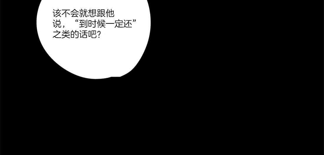 《宿命伴侣》漫画最新章节第8话 为什么杀他免费下拉式在线观看章节第【17】张图片