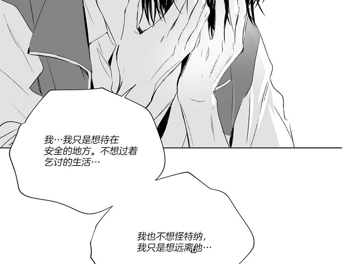 《宿命伴侣》漫画最新章节第8话 为什么杀他免费下拉式在线观看章节第【13】张图片