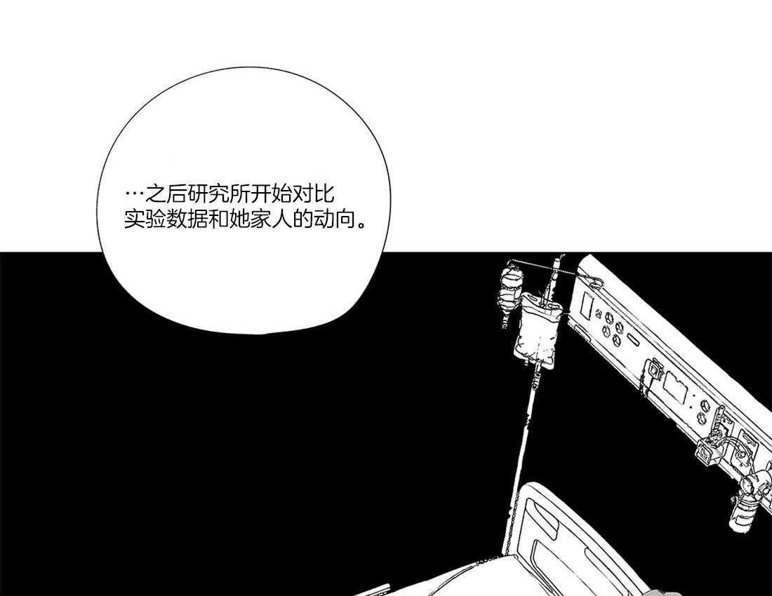 《宿命伴侣》漫画最新章节第10话 发信人免费下拉式在线观看章节第【28】张图片