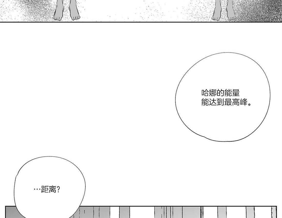 《宿命伴侣》漫画最新章节第10话 发信人免费下拉式在线观看章节第【24】张图片