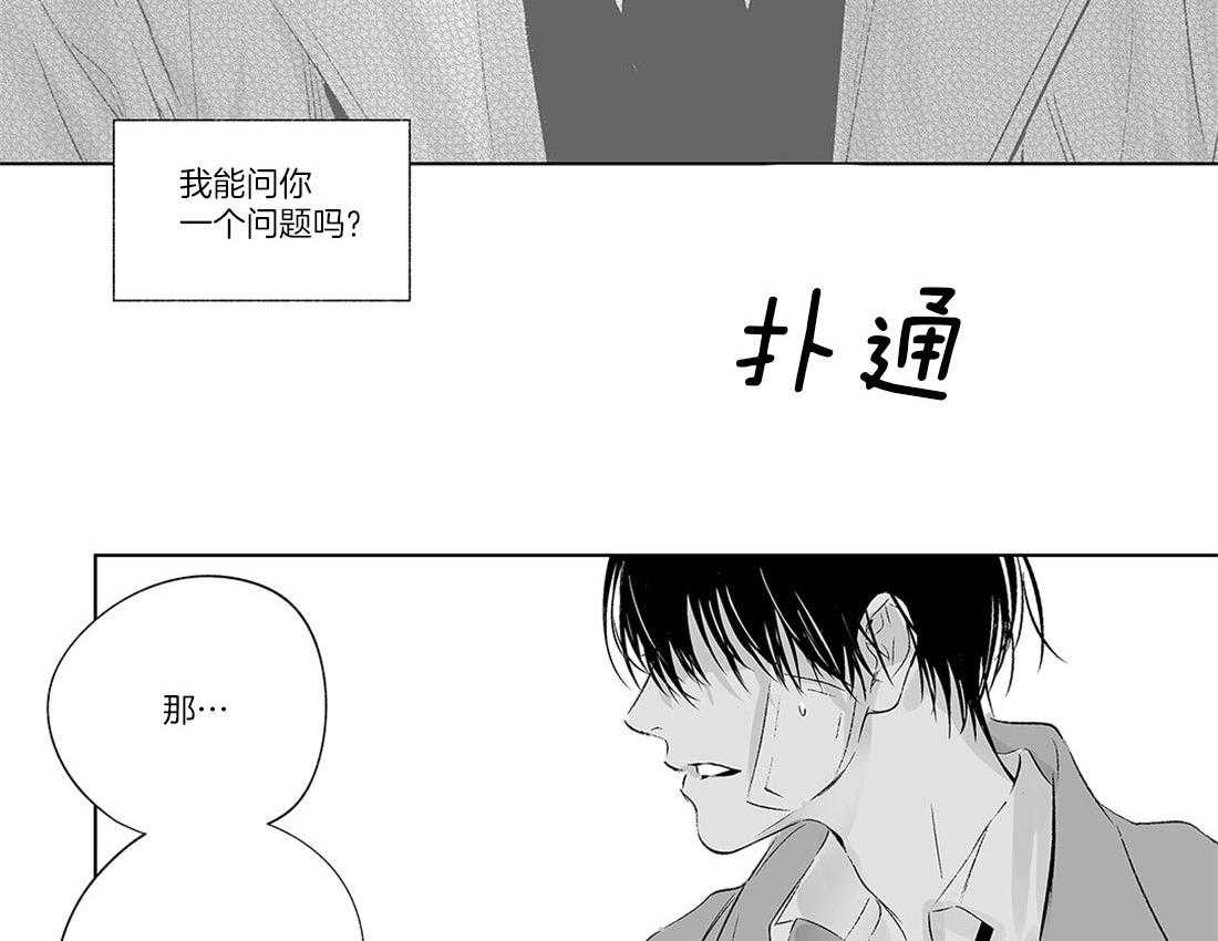 《宿命伴侣》漫画最新章节第10话 发信人免费下拉式在线观看章节第【6】张图片