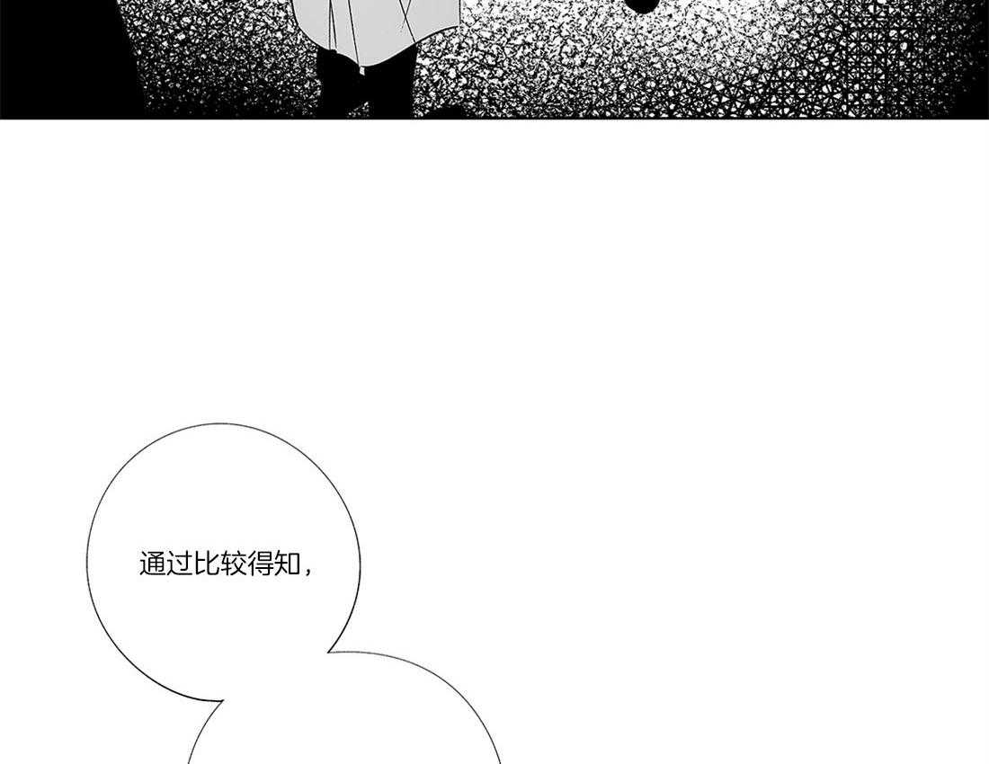 《宿命伴侣》漫画最新章节第10话 发信人免费下拉式在线观看章节第【26】张图片