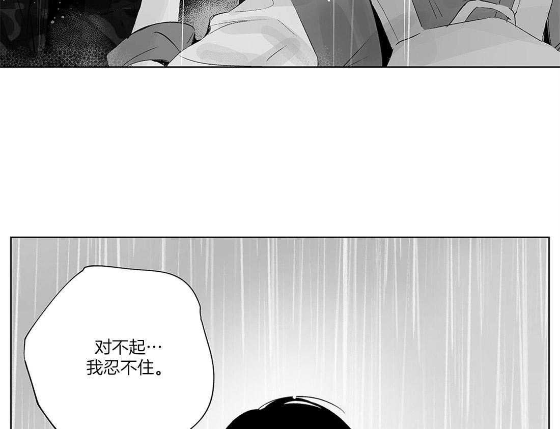 《宿命伴侣》漫画最新章节第22话 心跳免费下拉式在线观看章节第【46】张图片