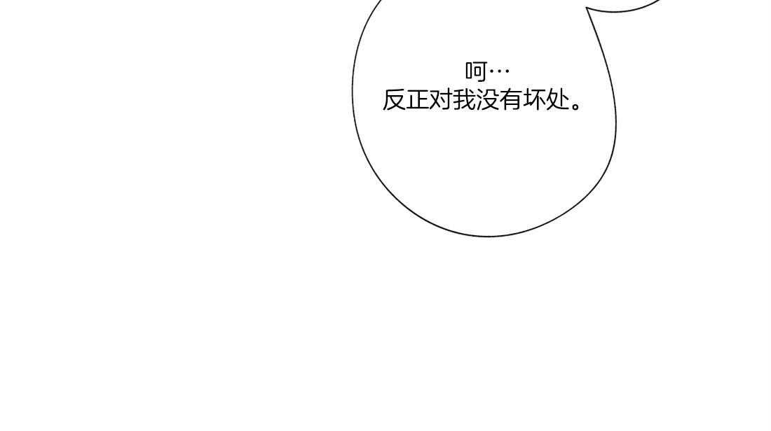 《宿命伴侣》漫画最新章节第22话 心跳免费下拉式在线观看章节第【29】张图片